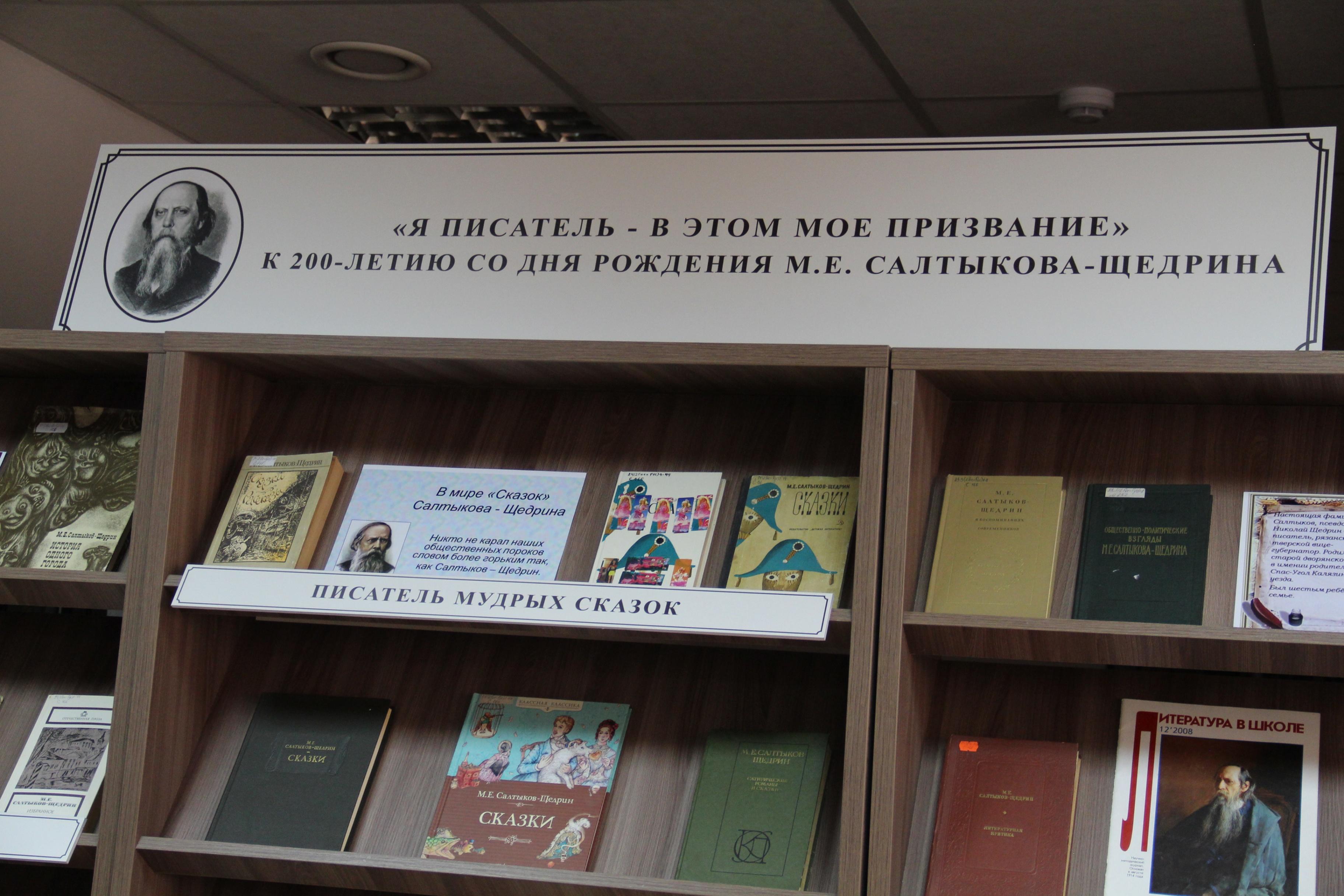 Лекция «Салтыков-Щедрин: сатирик, который знал о нас все»