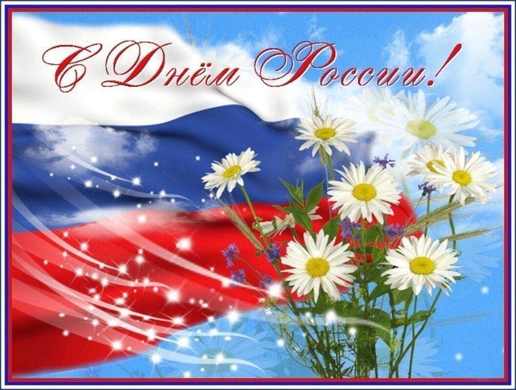 Праздничный концерт ко Дню России