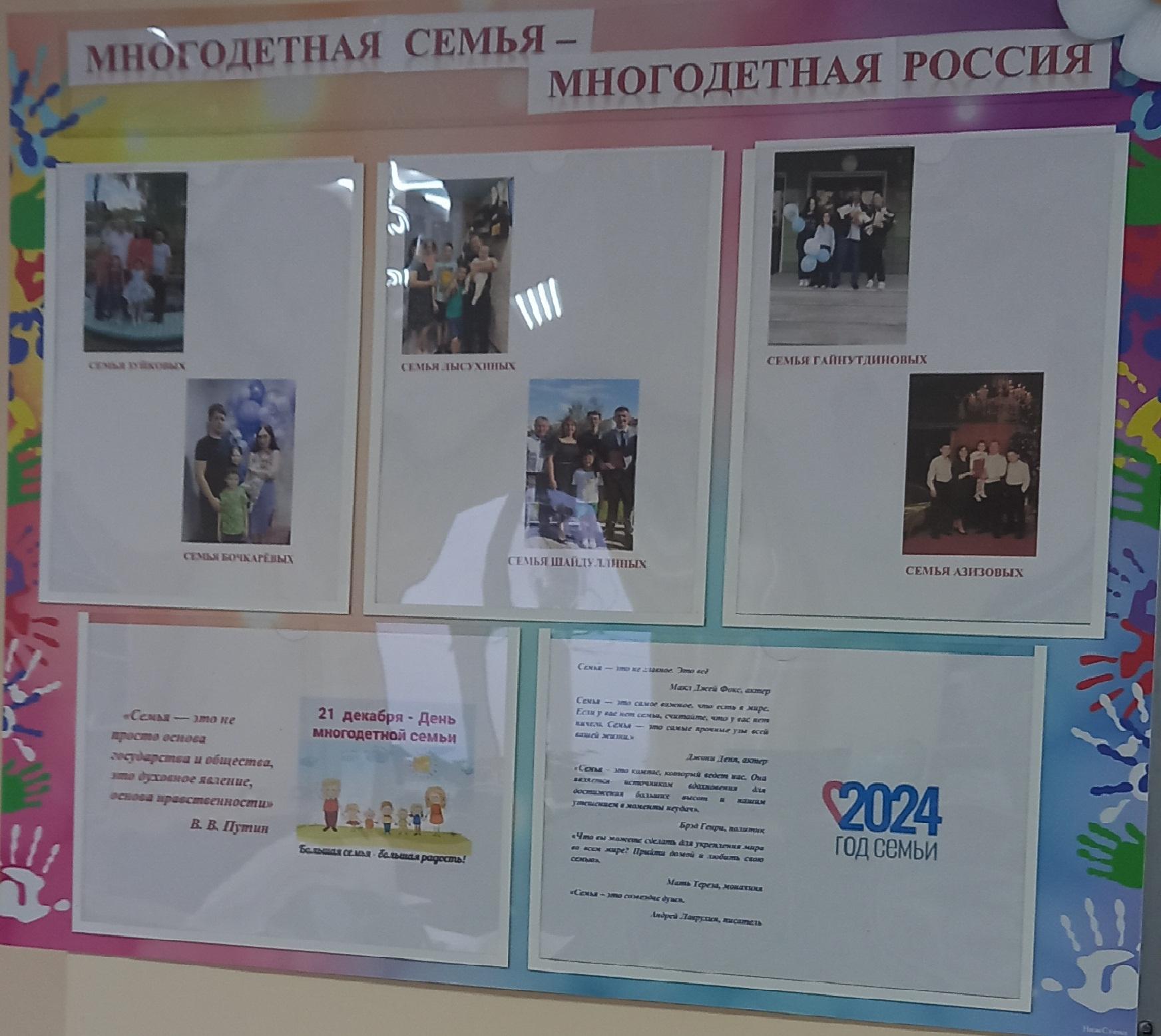 «Семья моя – теплая пристань»