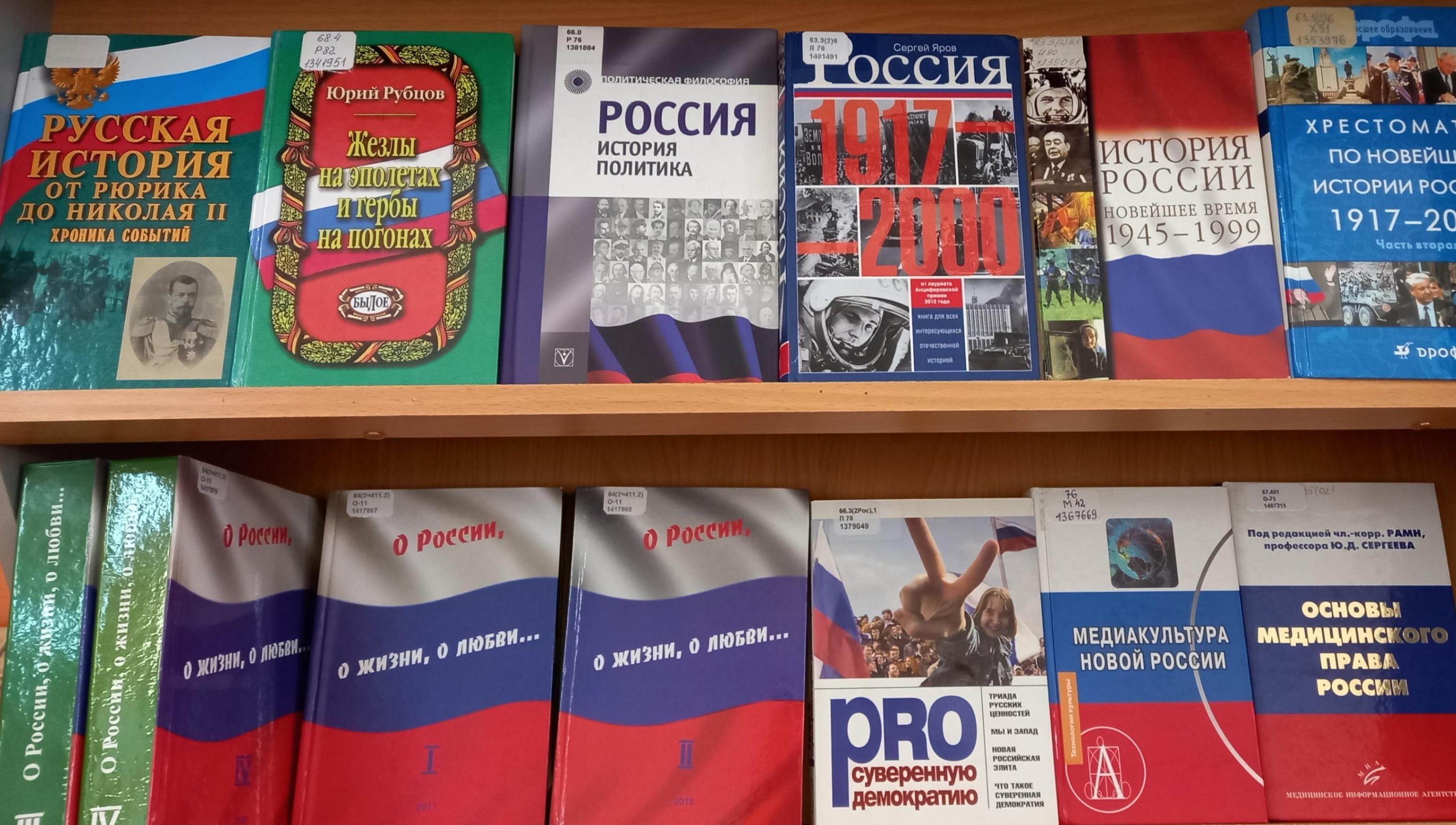 Выставка «России славный триколор»