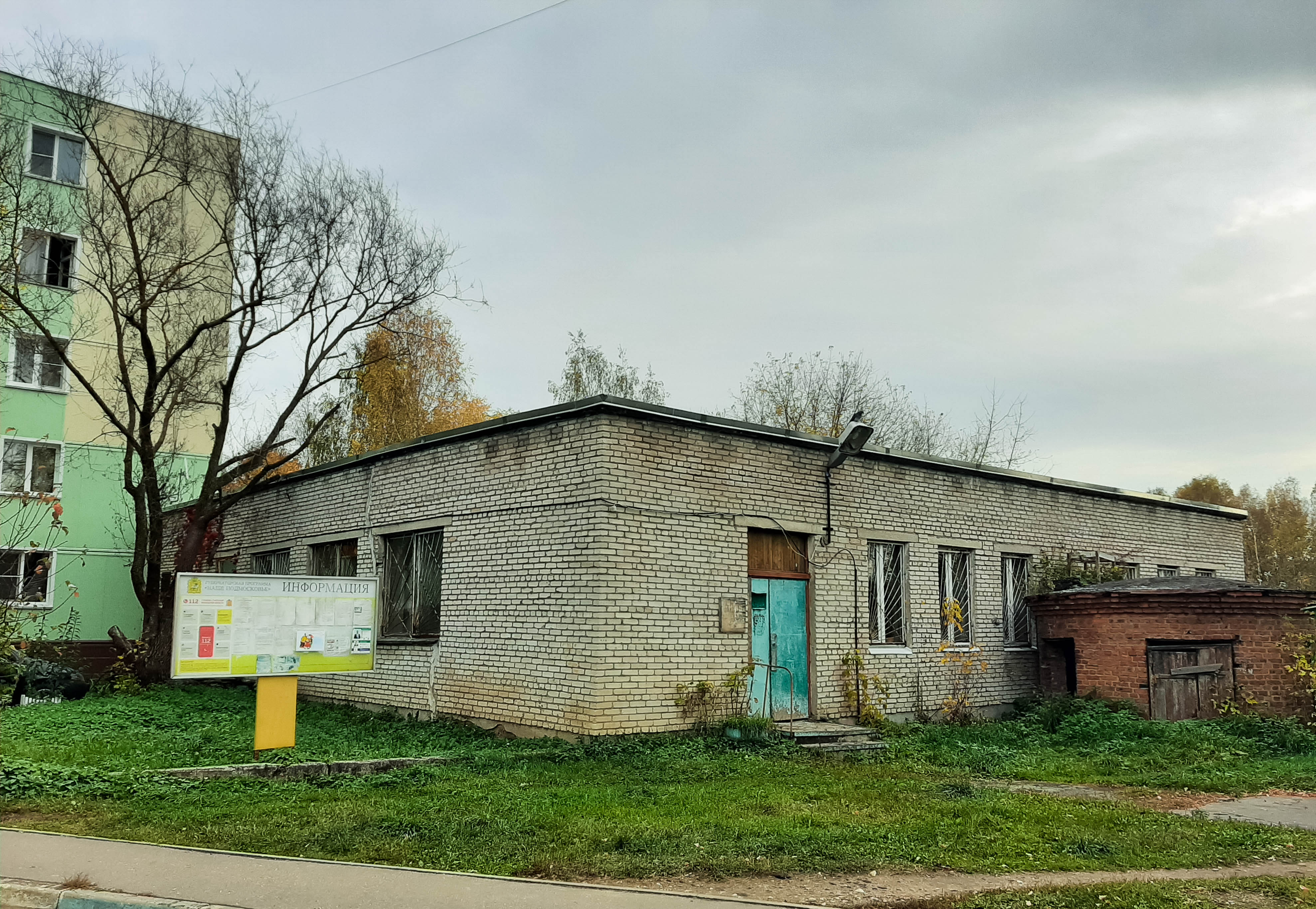 Дер корпуса. ДК Лосино-Петровский. Дворец культуры Лосино-Петровский. Лосино Петровский ДК Созвездие. ДК октябрь Лосино-Петровский здание.