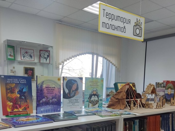 Книжная выставка «Этническая Камчатка»