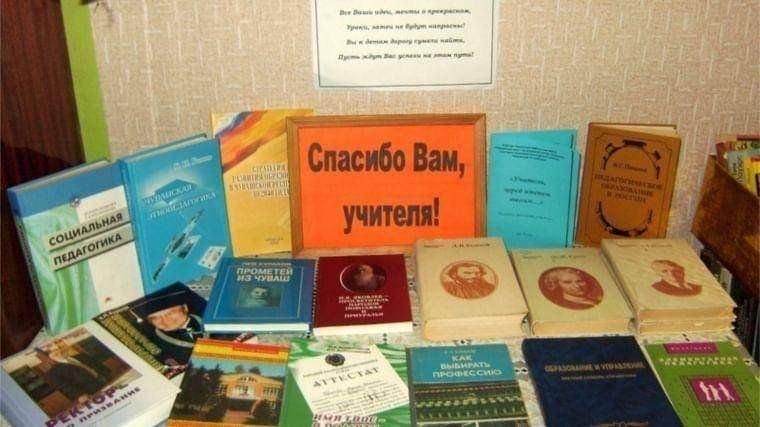 Книжная выставка «Сез иң гүзәл кеше икәнсез»