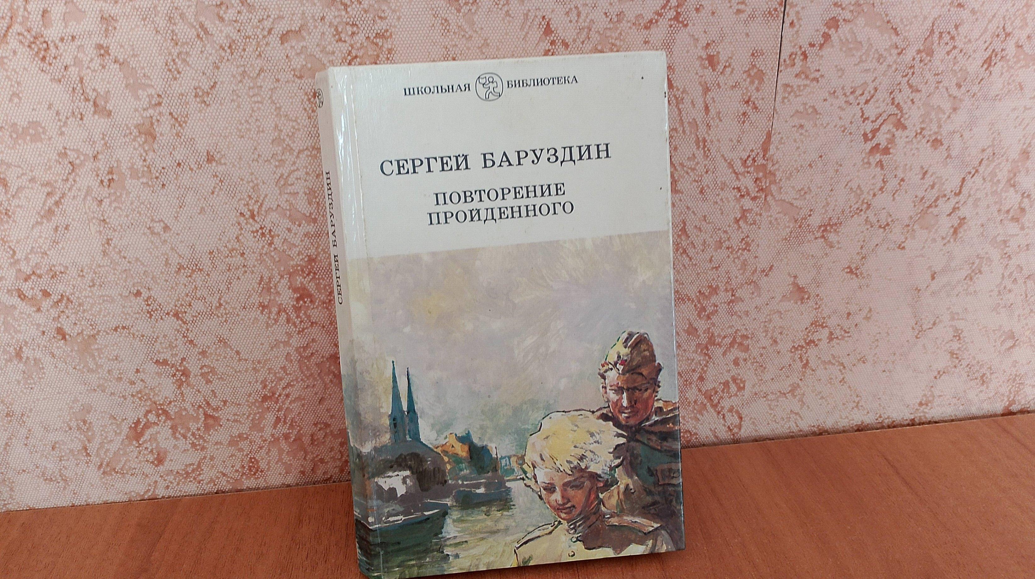Час доброго чтения «Сергей Баруздин в стихах и прозах»