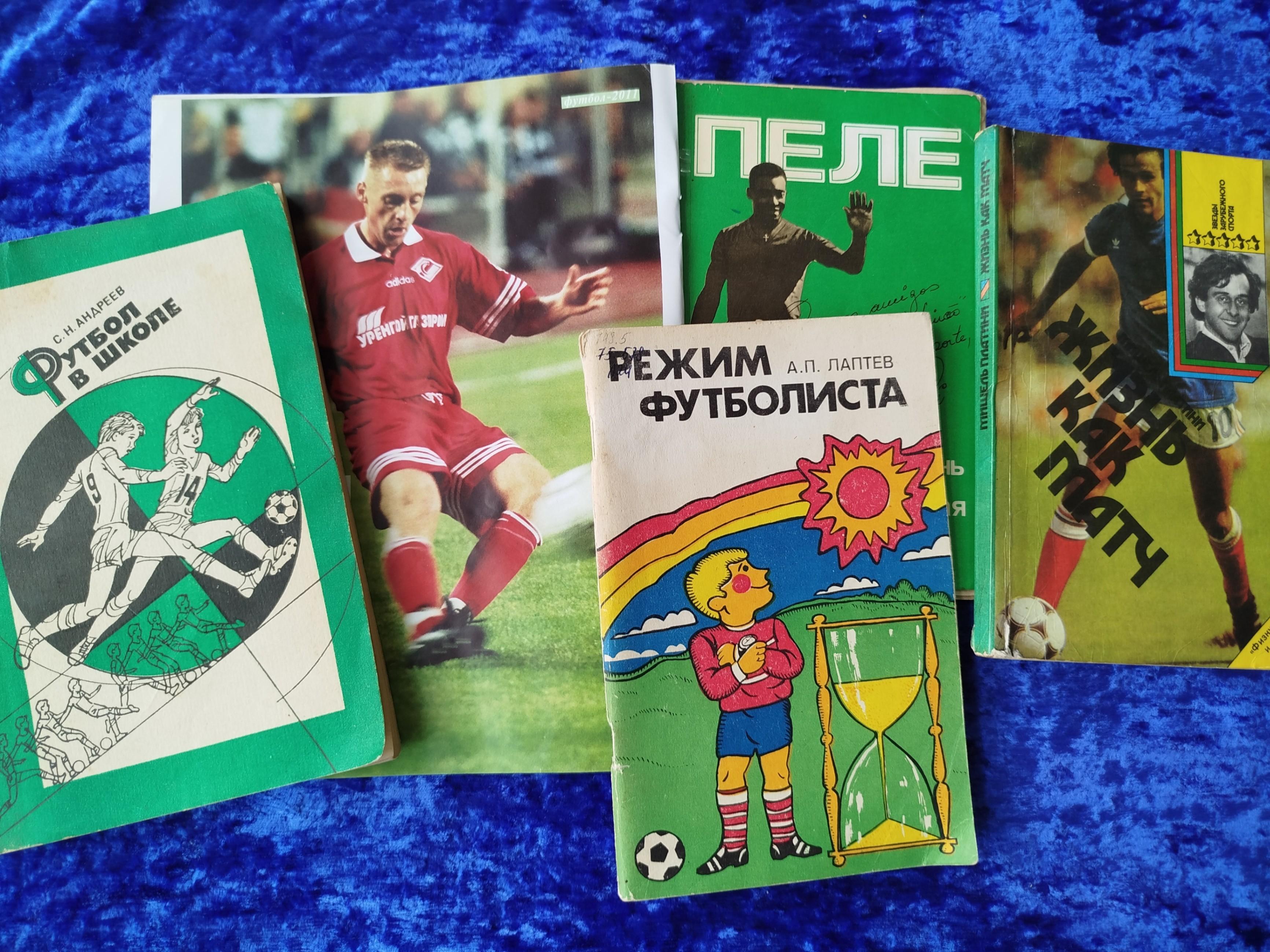Книжная выставка «Все о футболе на БИБЛИОполе»