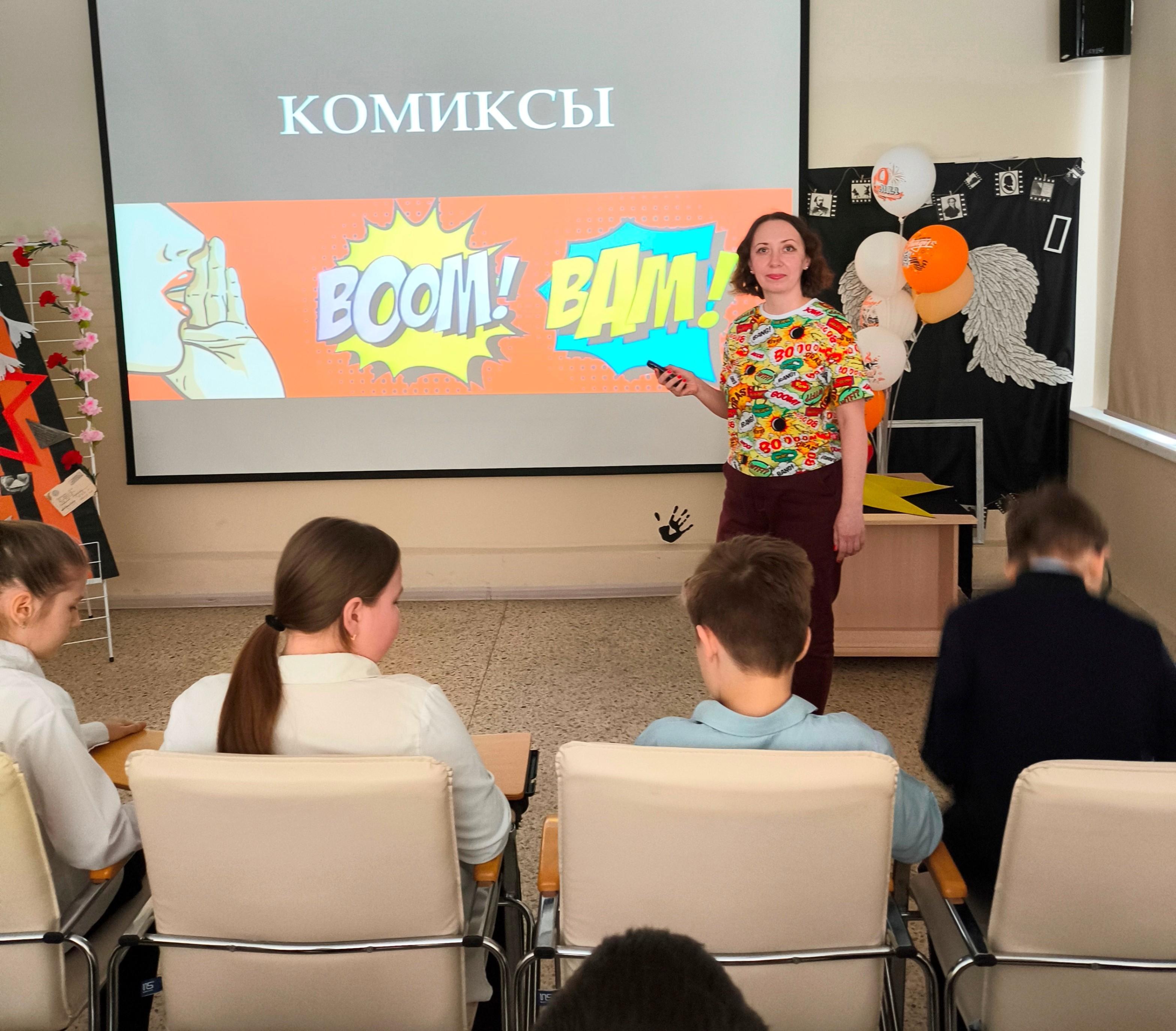 Программа «От идеи до печати: создание комиксов»