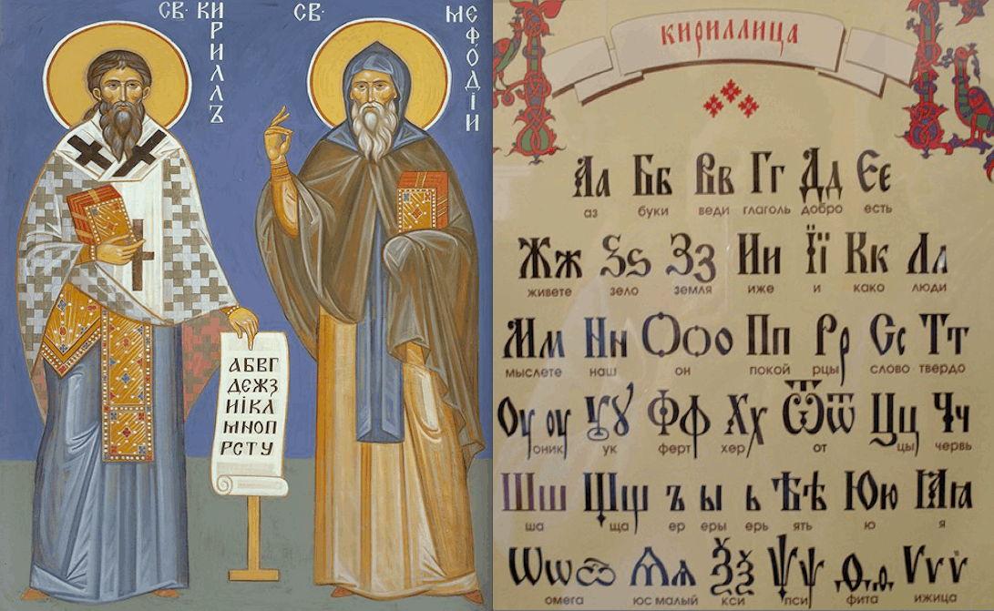 «Истоки славянской письменности».