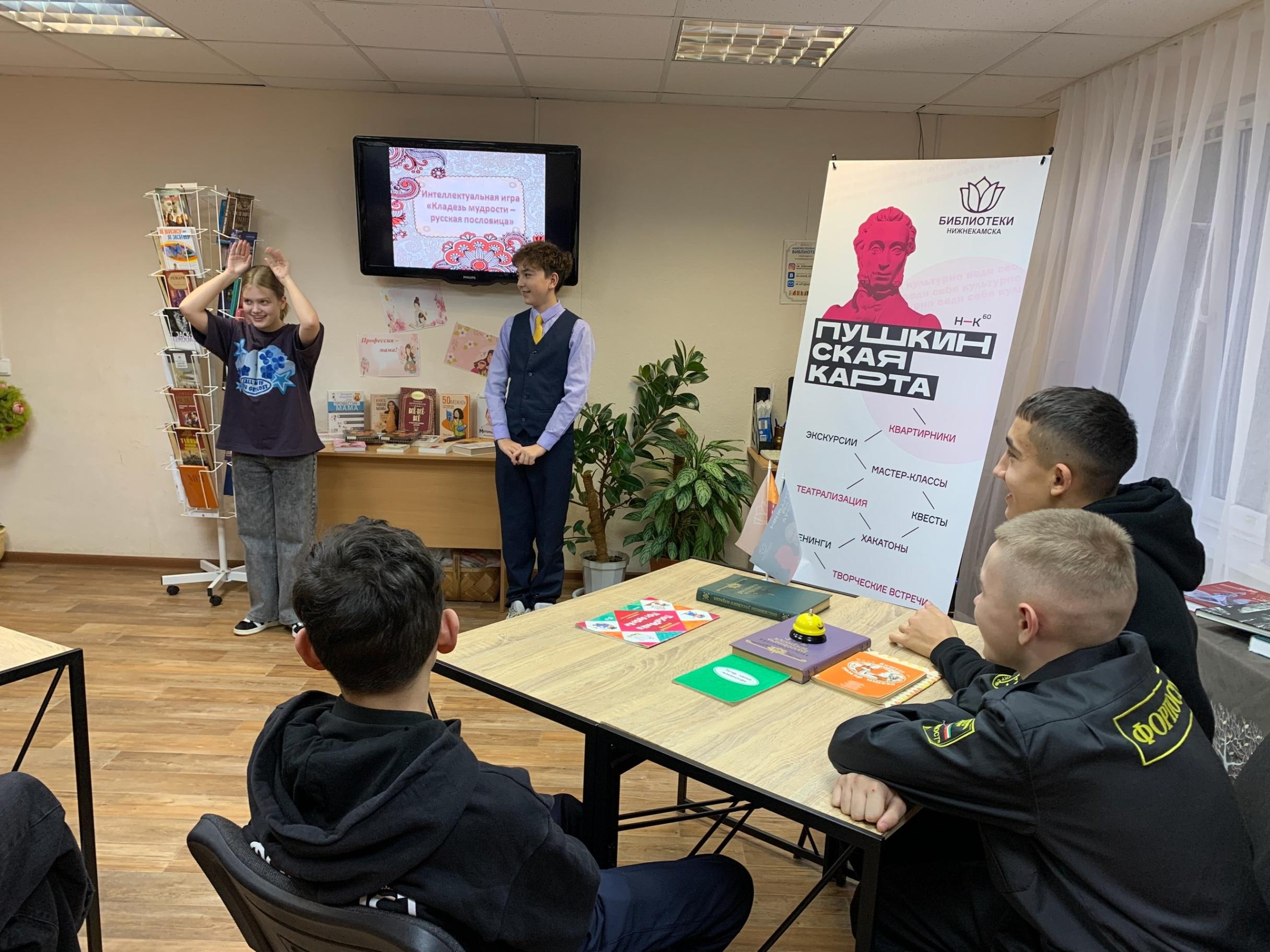 Квиз «Знатоки Отечества»