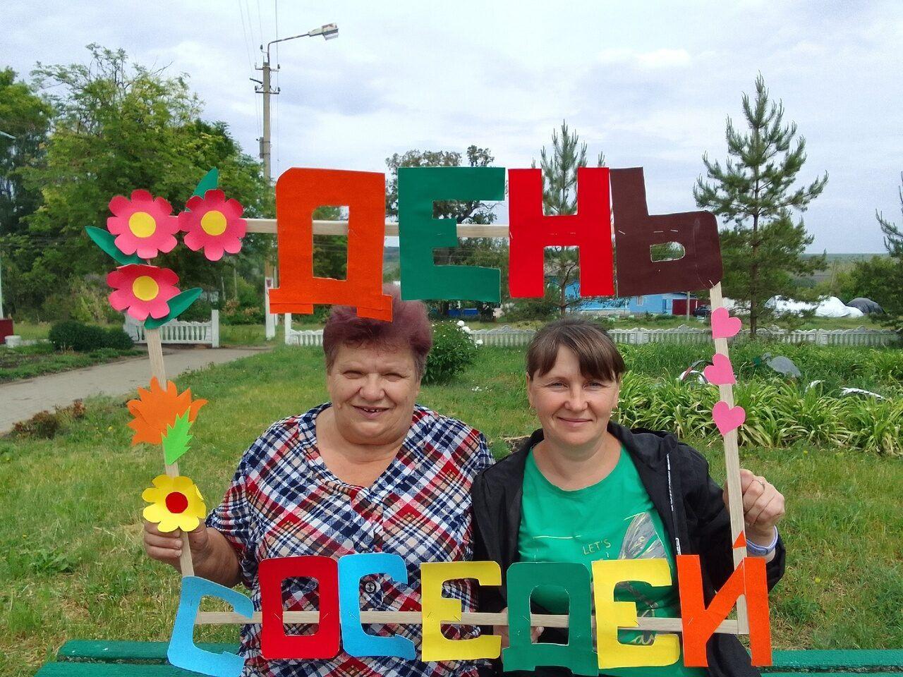 Конкурсно-игровая программа «День соседей отмечает наша дружная страна»