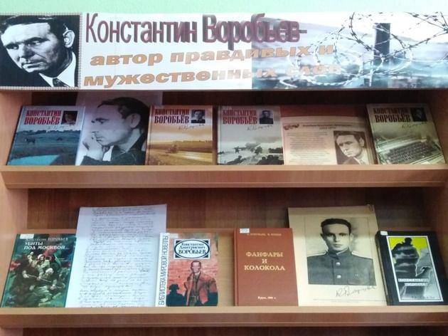 Книжная выставка «Человек необыкновенной судьбы»