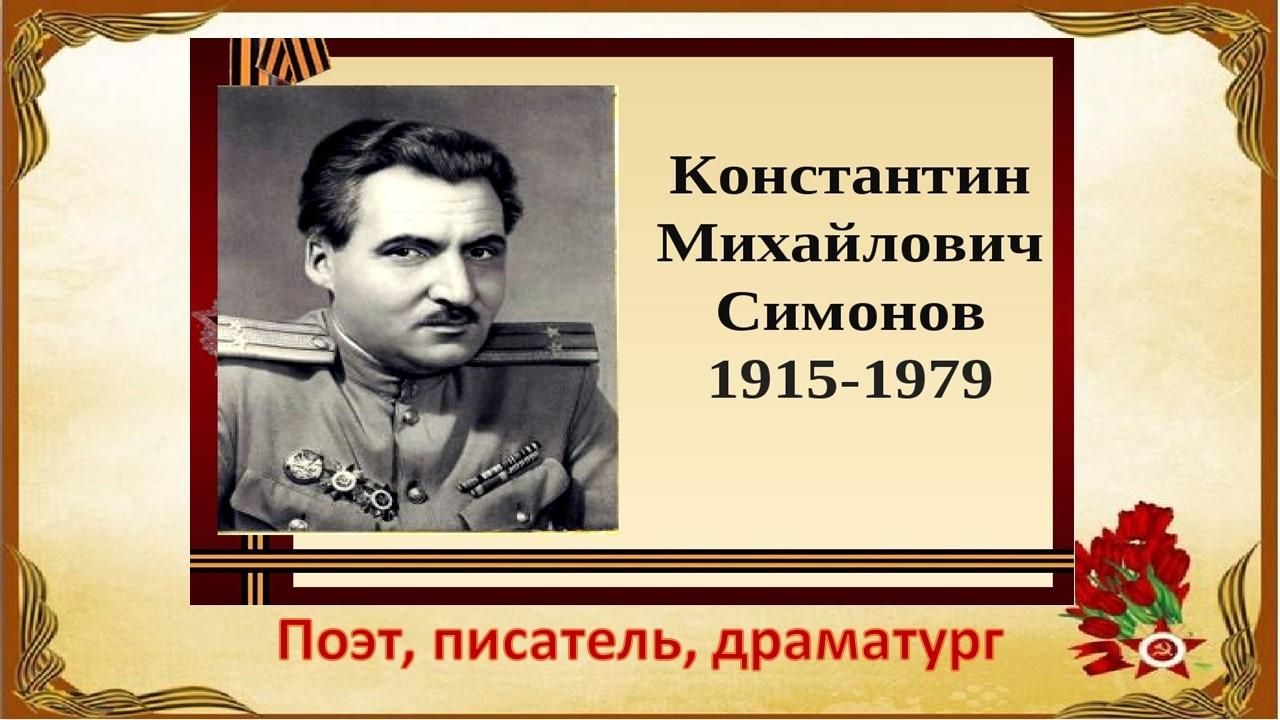 «Двадцать дней без войны»