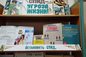 «СПИД–угроза жизни!»