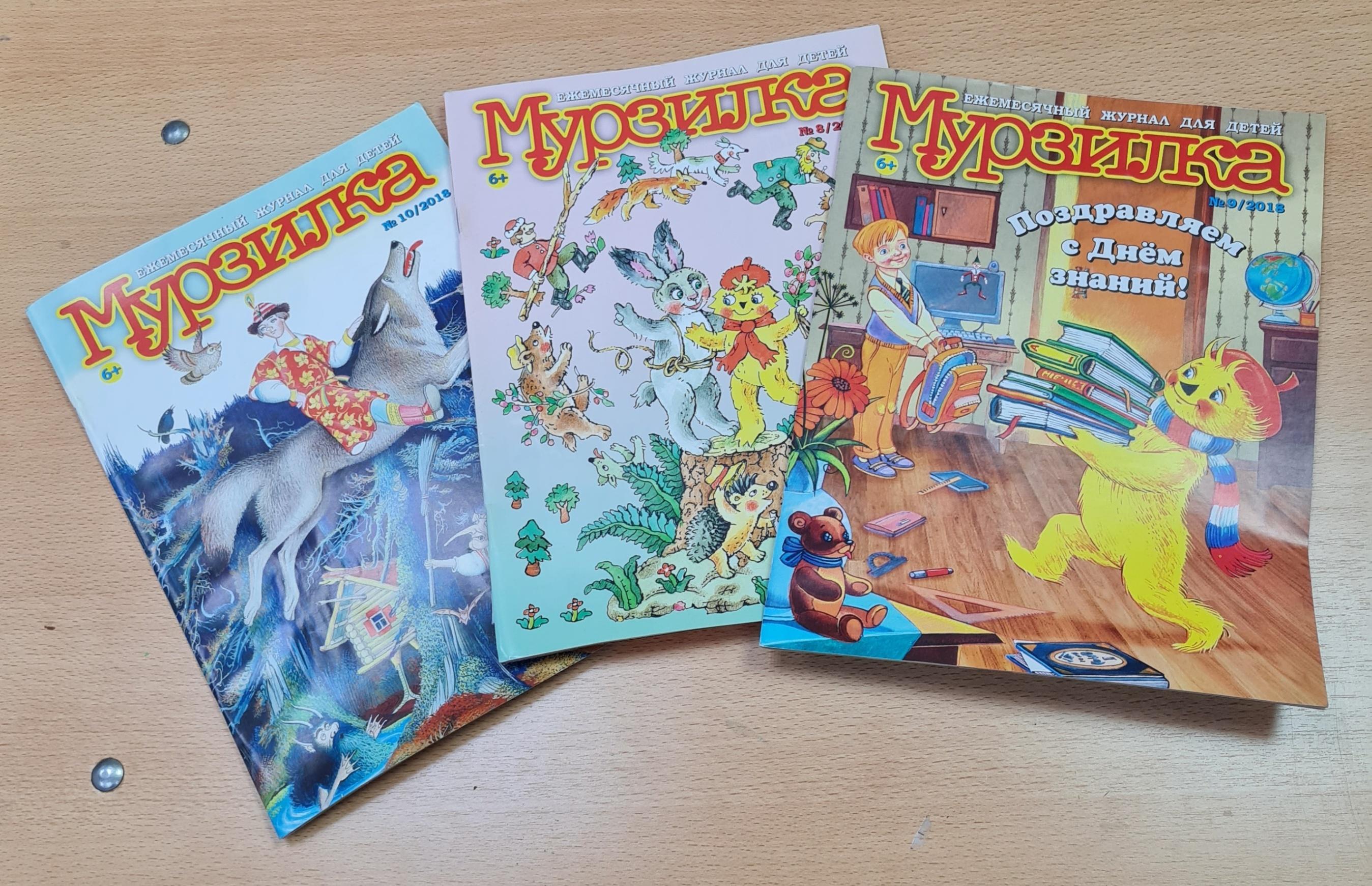 Библиотечный час «Мурзилкины именины»