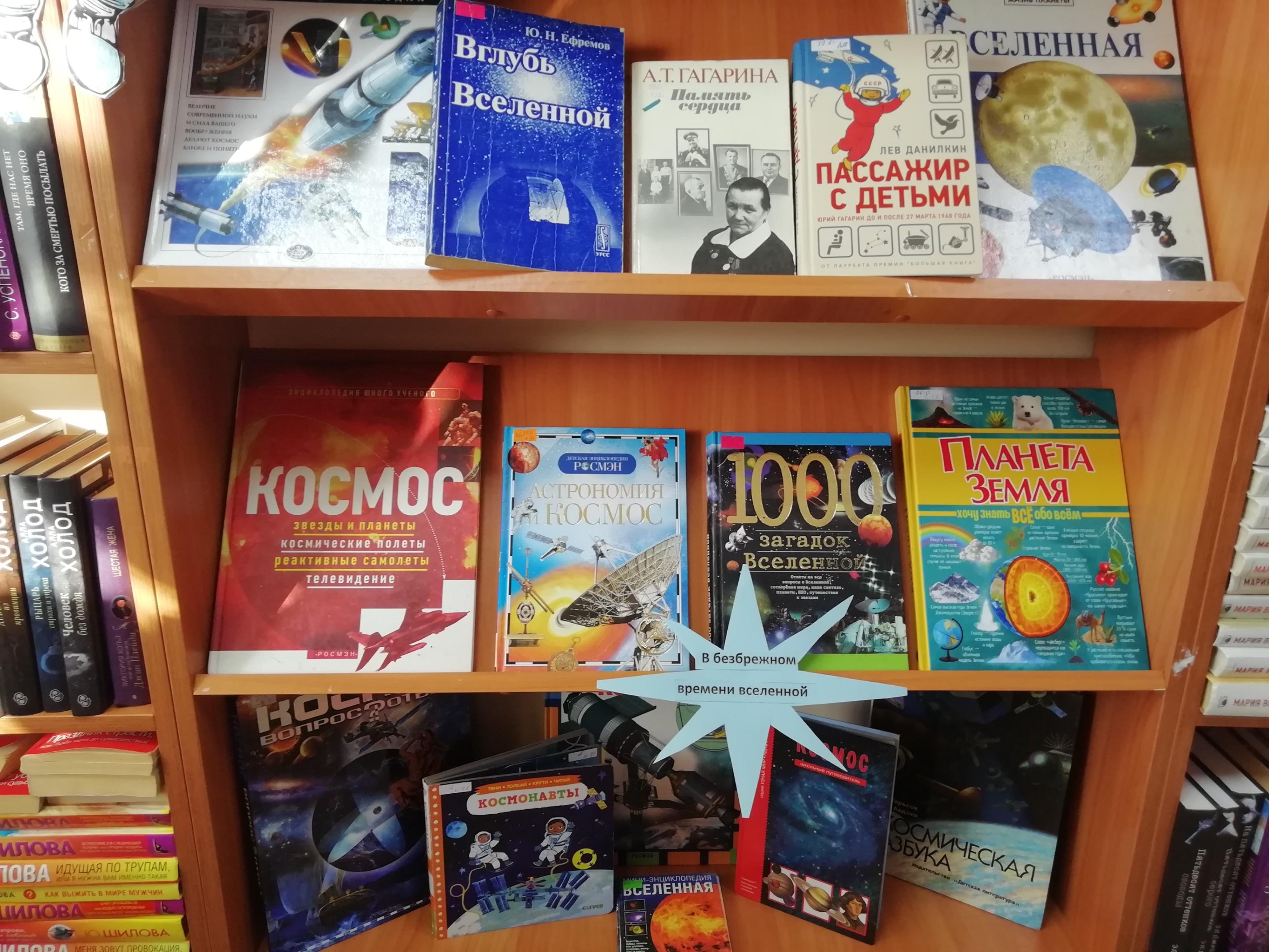 «И звездный мир, и даль планет»