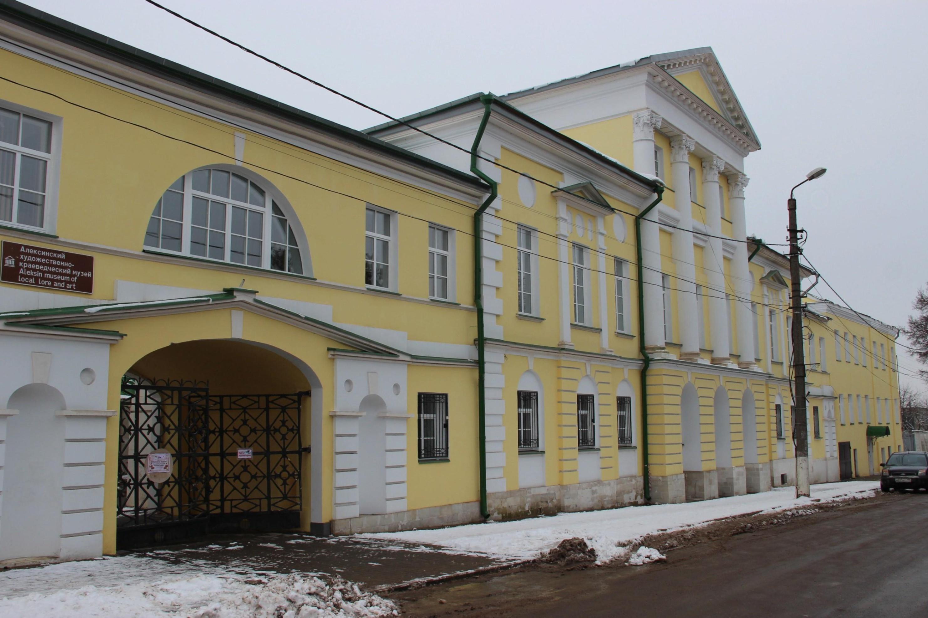 Алексинский художественно-краеведческий музей