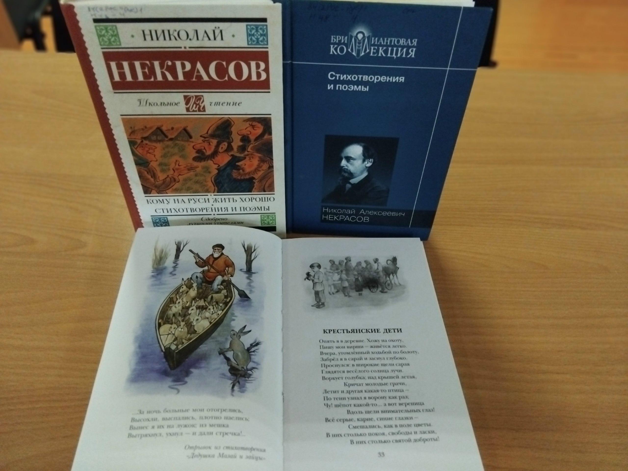 Литературный вечер «Я лиру посвятил народу своему…»