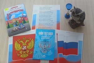 Программа «По страницам основного закона»