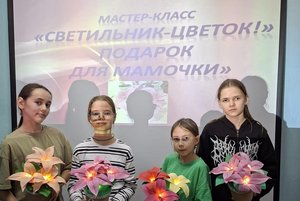Мастер-класс «Светильник-цветок»