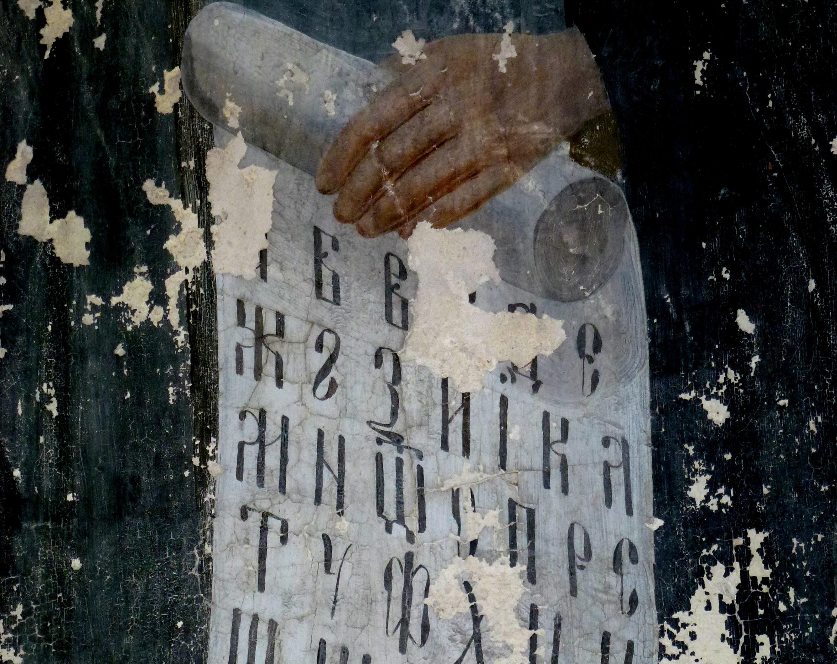 Лекционная программа «Образы святых Кирилла и Мефодия в изобразительном искусстве»