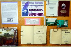 Павел Бирюков, друг Льва Толстого