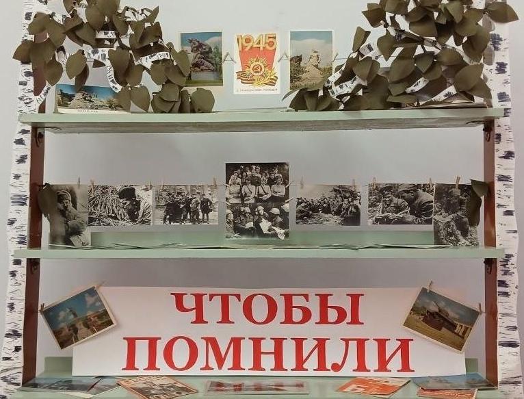 Фотовыставка «Чтобы помнили»