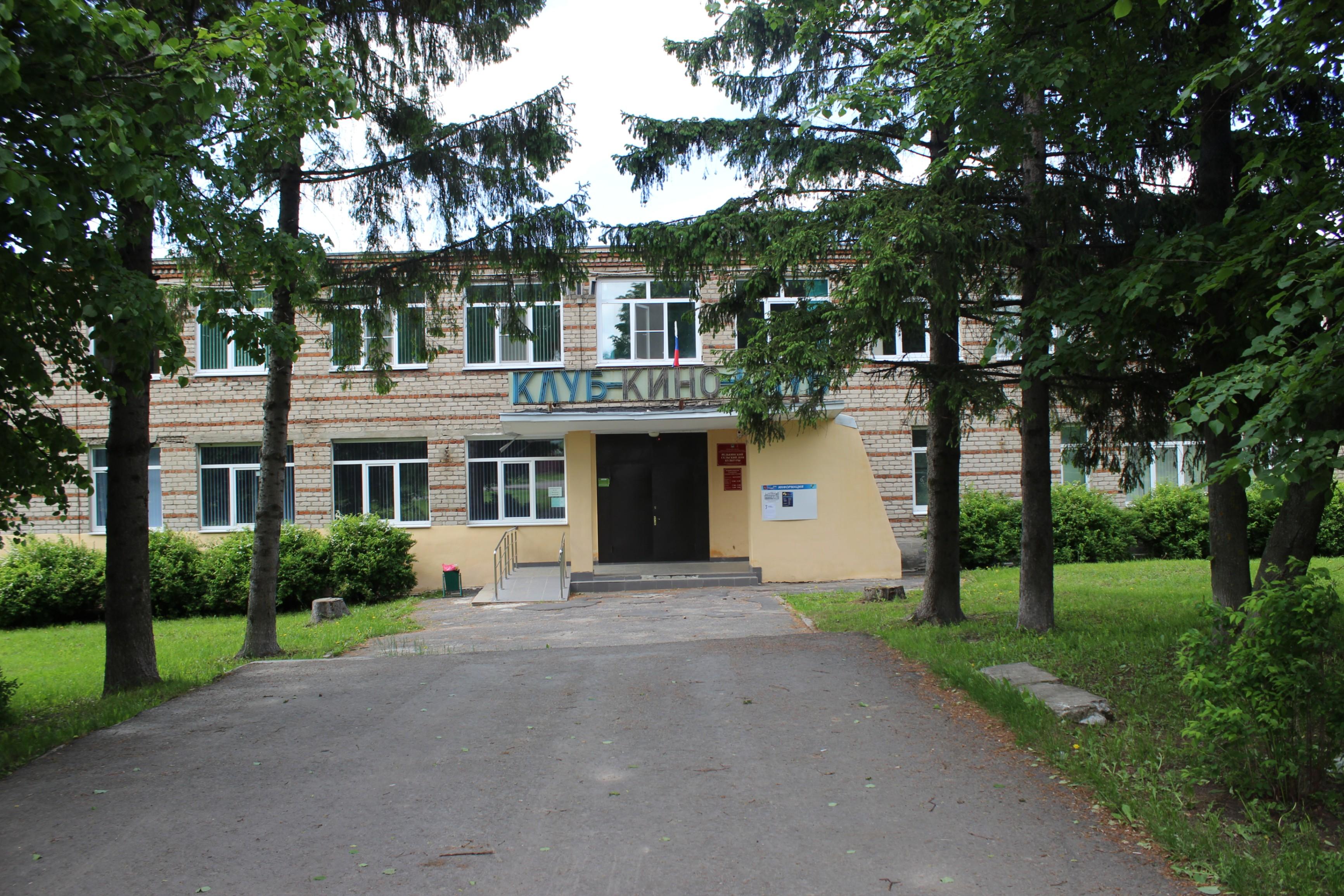 Редькинский сельский дом культуры
