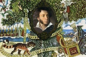 Тропою Пушкина