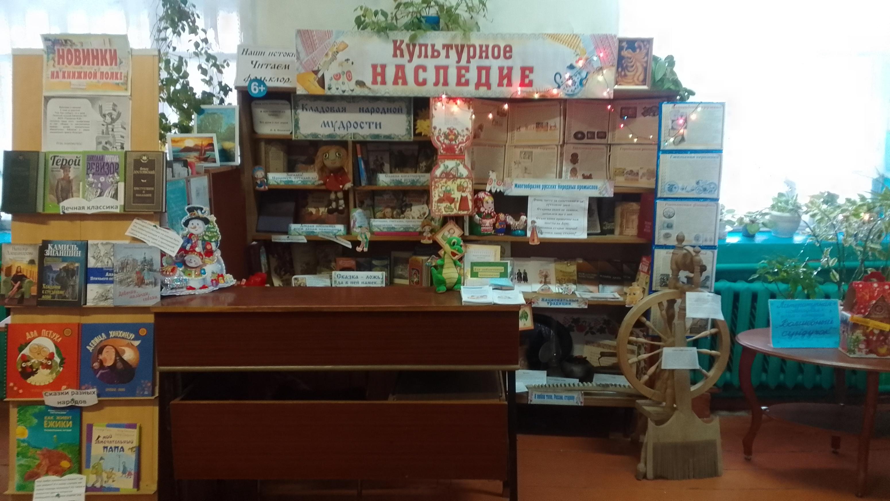 Лосевская сельская библиотека № 2