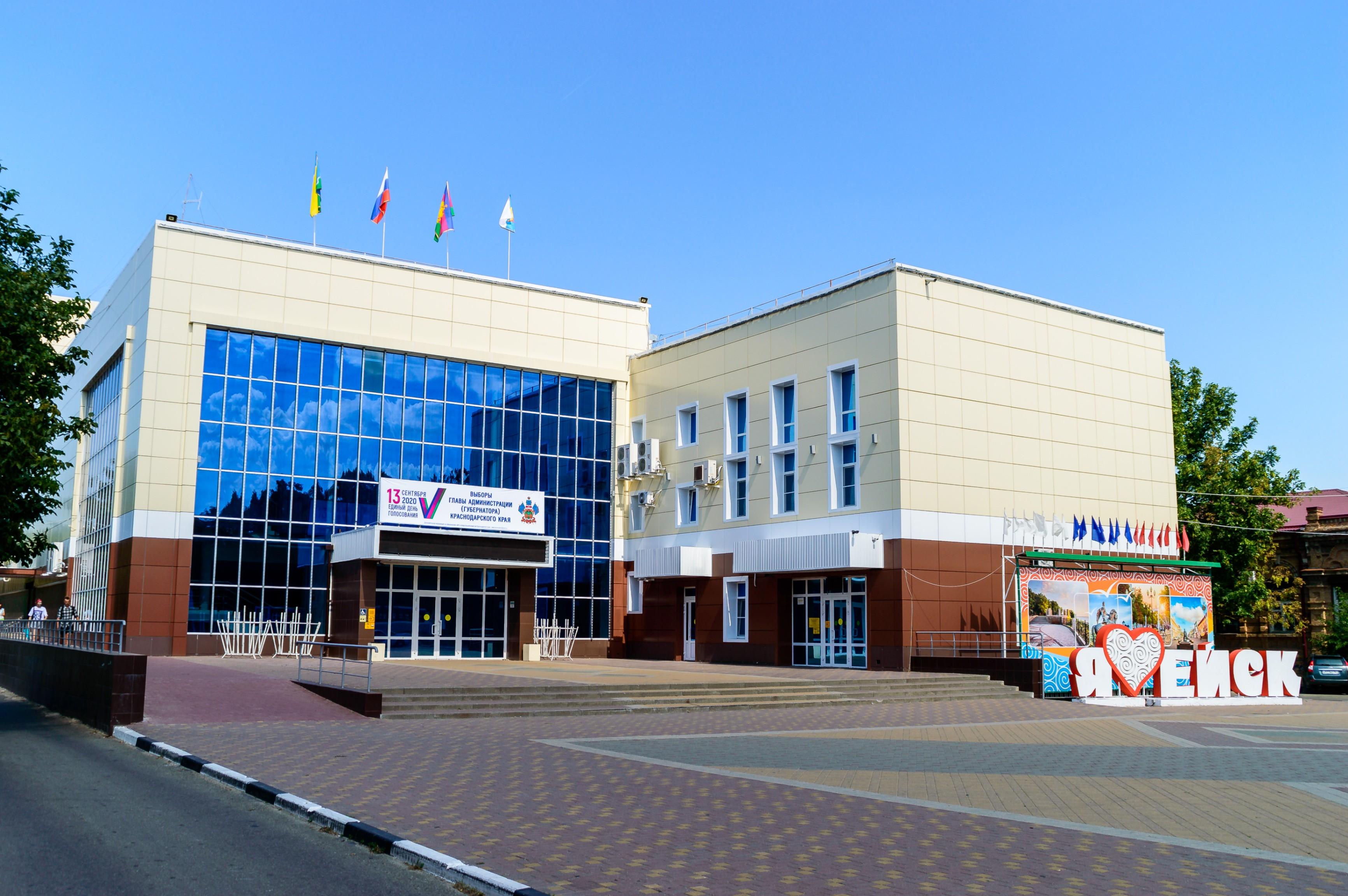 Ейский городской центр народной культуры
