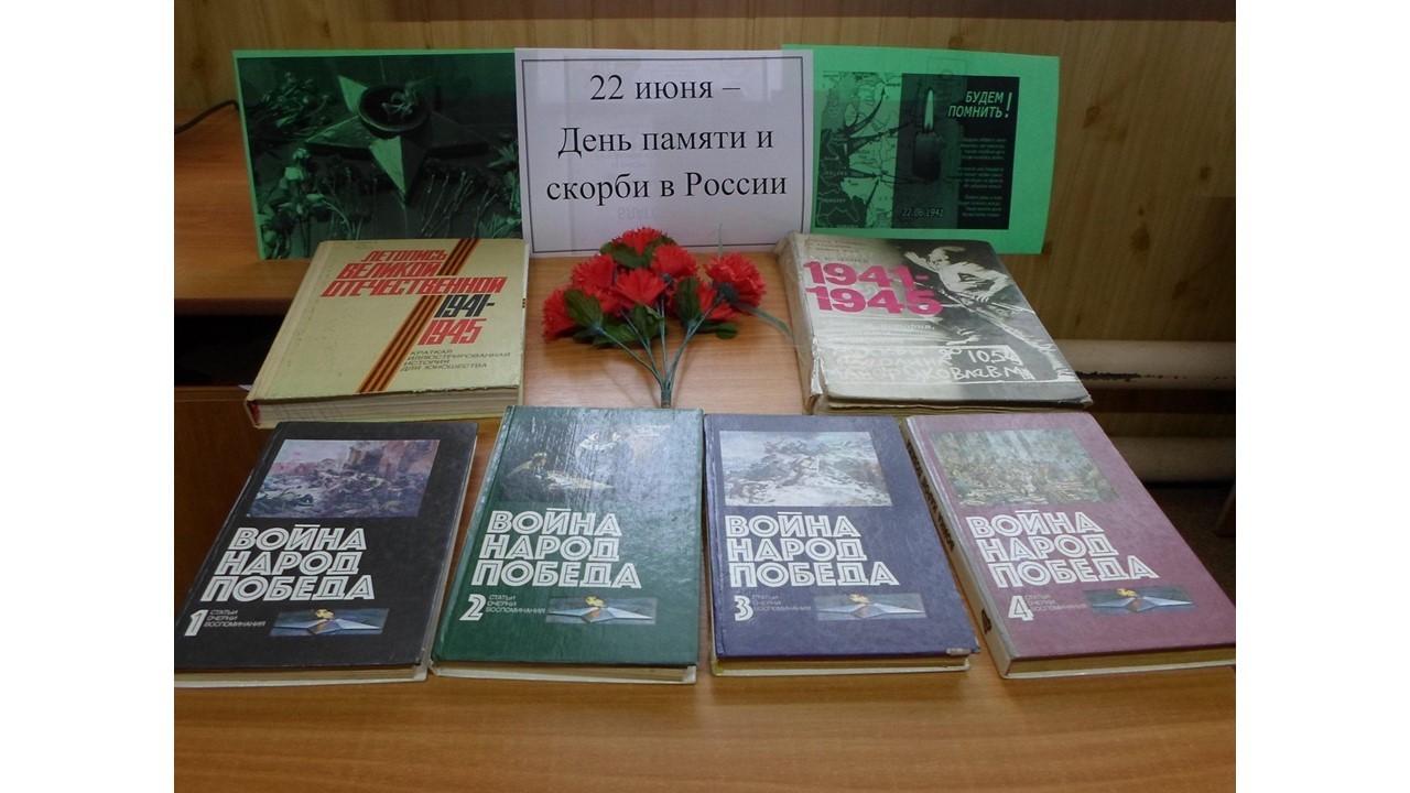 «Нам не забыть июньский этот день»
