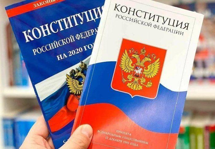 Беседа «Конституция Российской Федерации»