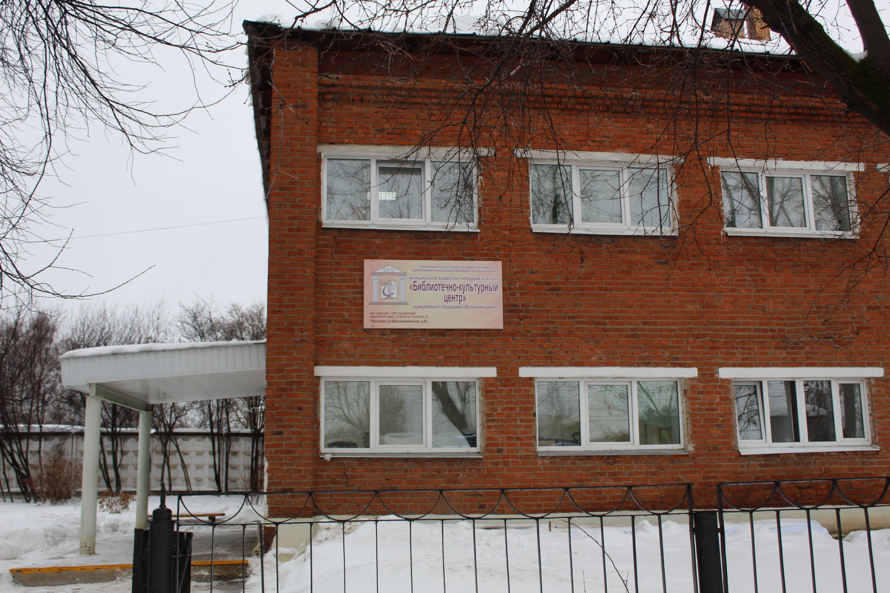 Районная библиотека г. Воткинска