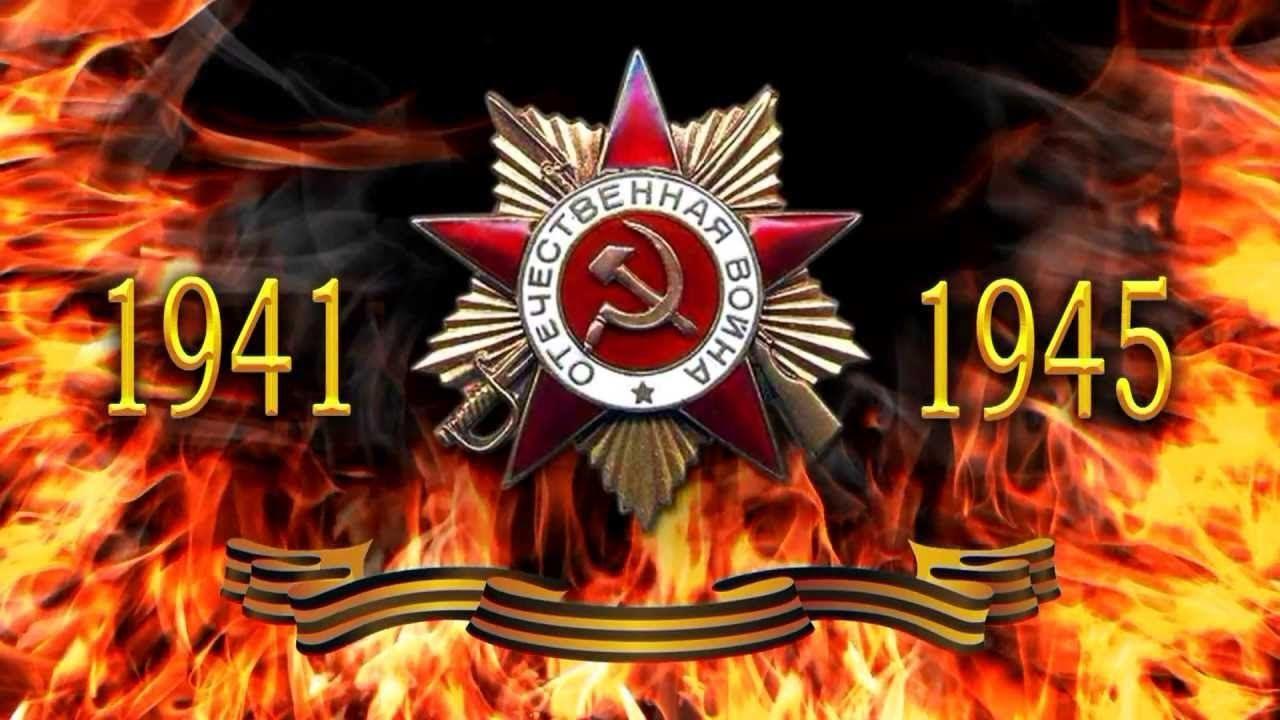 Час памяти «Нам 41–й не забыть»