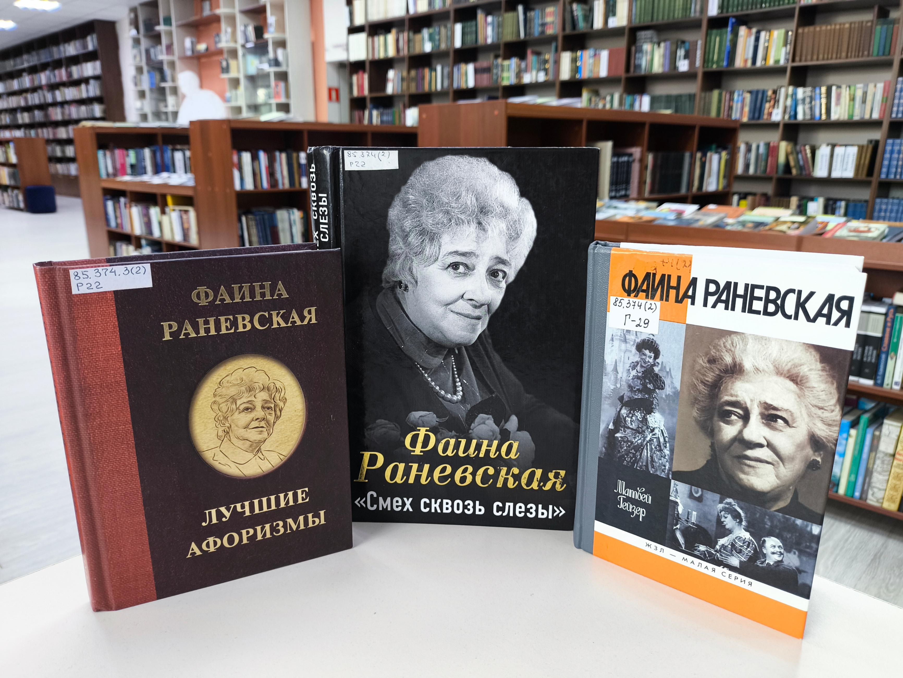 Книжно-иллюстративная выставка «Королева критики и сарказма»
