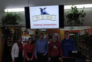 Интеллектуальная игра «Что? Где? Когда?»