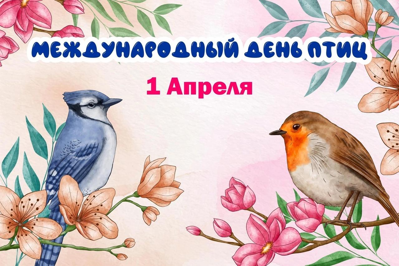 День птиц. Беседа изготовление и установка скворечников.