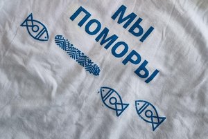 Занятие «Онежские узоры. Футболка»