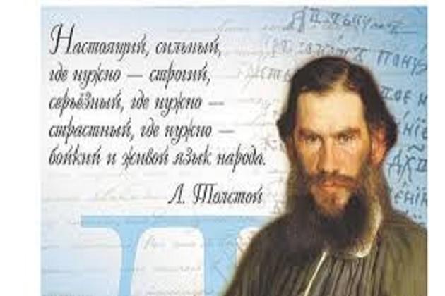 «Великий могучий наш русский язык»