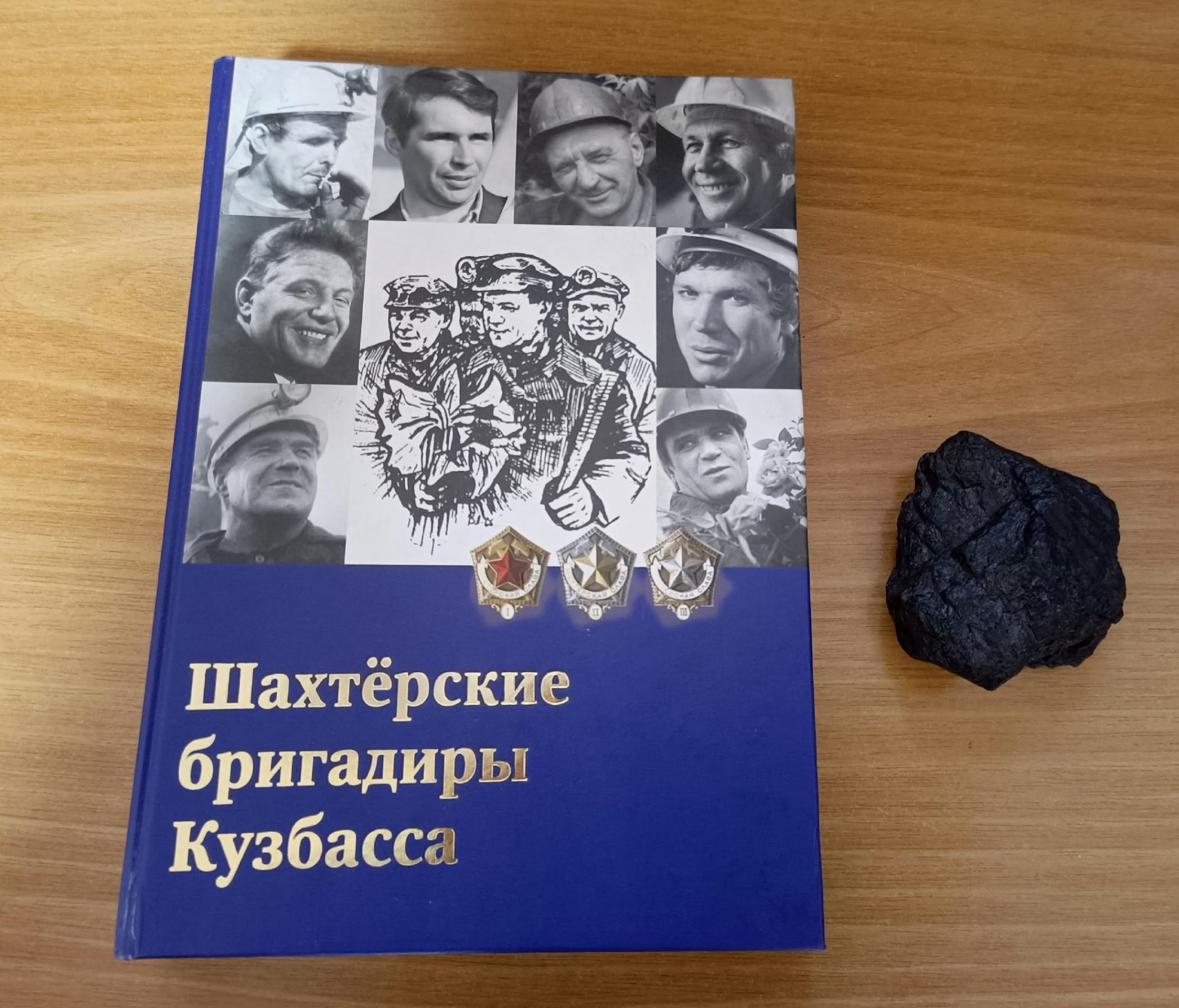 Праздничная программа «Шахтерская слава»