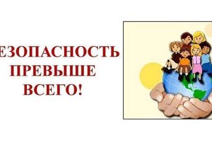 Информационный час «Живи безопасно»