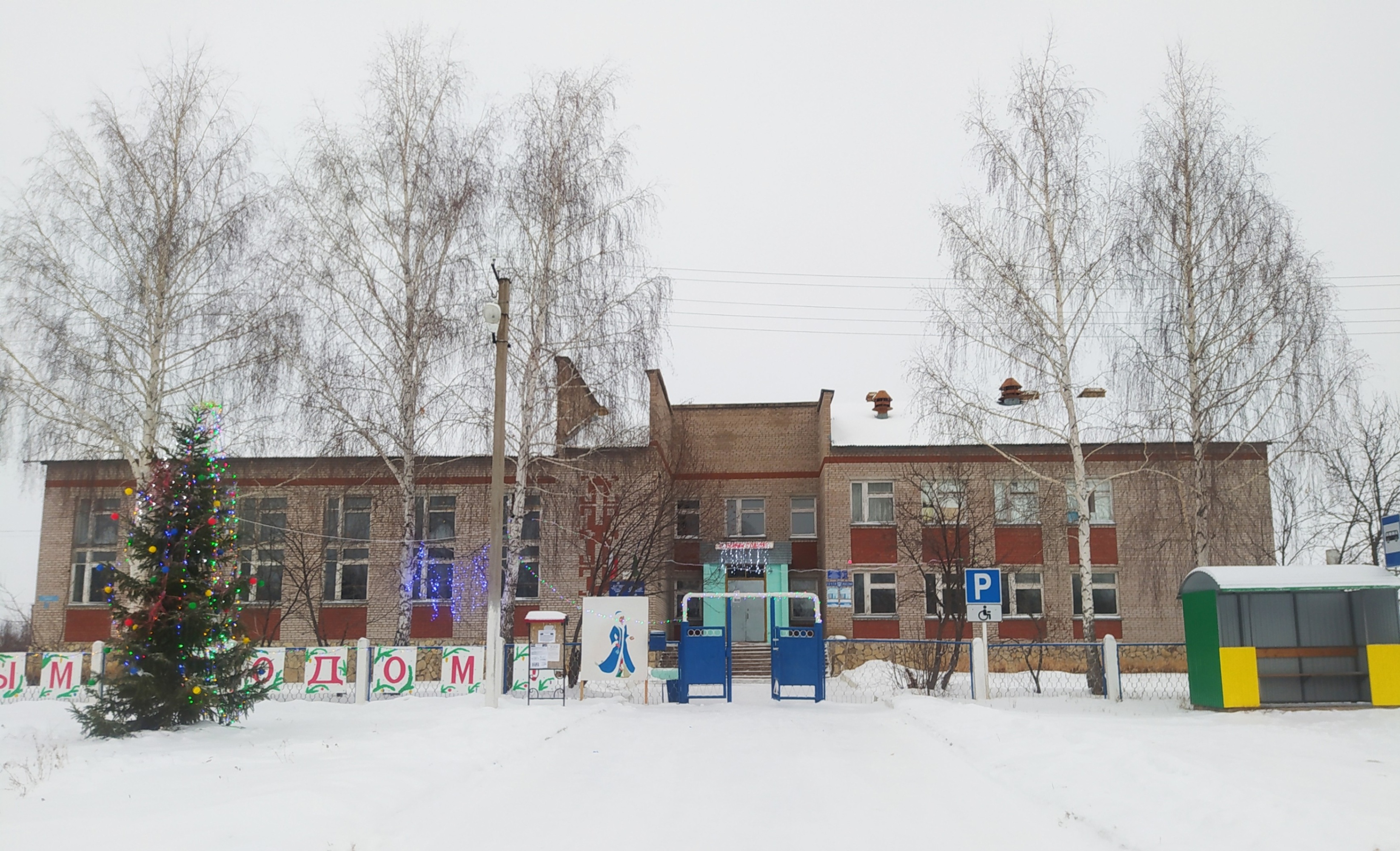 Погода в ермекеевском районе село бекетово. Бекетово ермекеевский район. Погода в ермекеевском районе село бекетово. Деревня бекетово кармаскалинский район. Село 8 марта ермекеевский район.