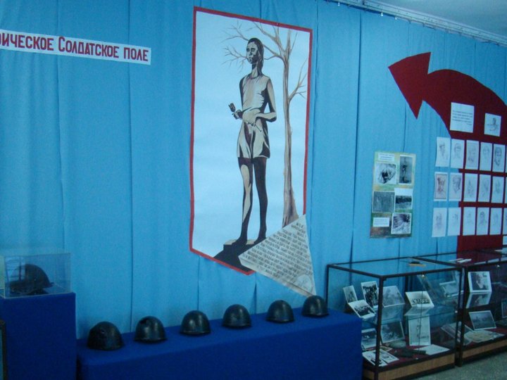 Выставка «Героическое Солдатское поле»
