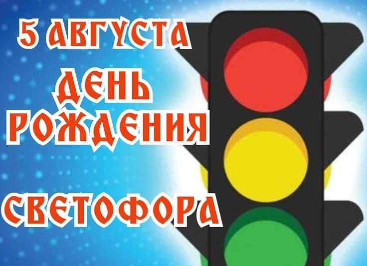 Красный, жёлтый, зелёный