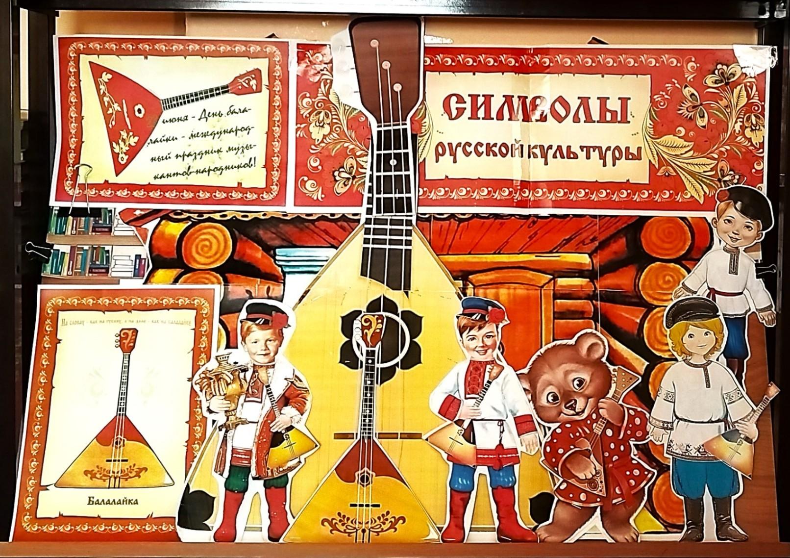 «23 июня День балалайки»