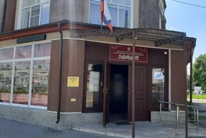 «Сквозь время и пространство»