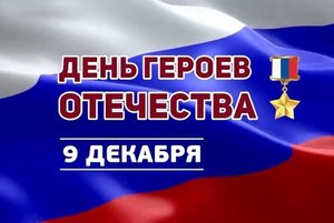 Митинг Подвиг героев в сердцах поколений.