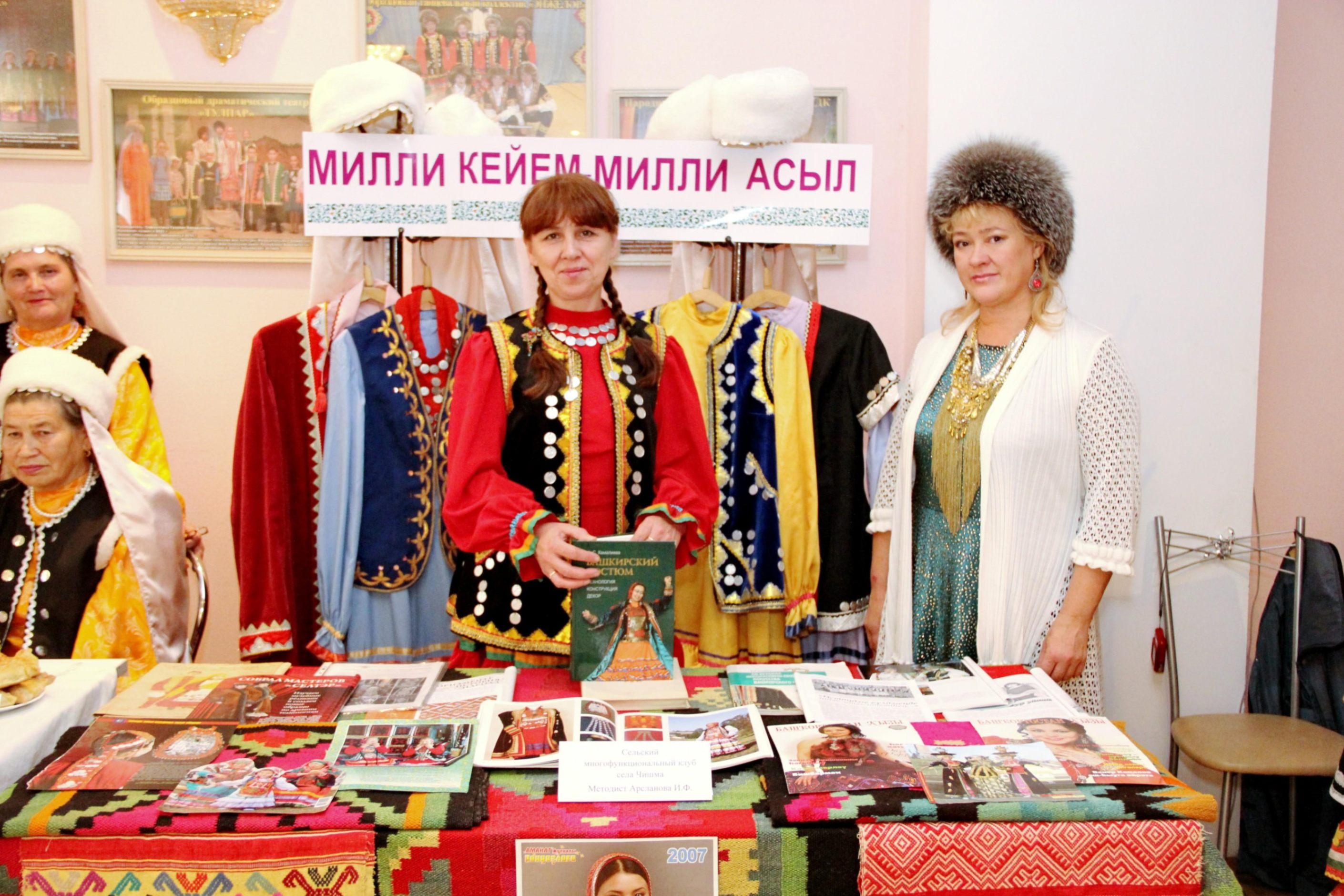 Программа «Фольклорные традиции Башкортостана»