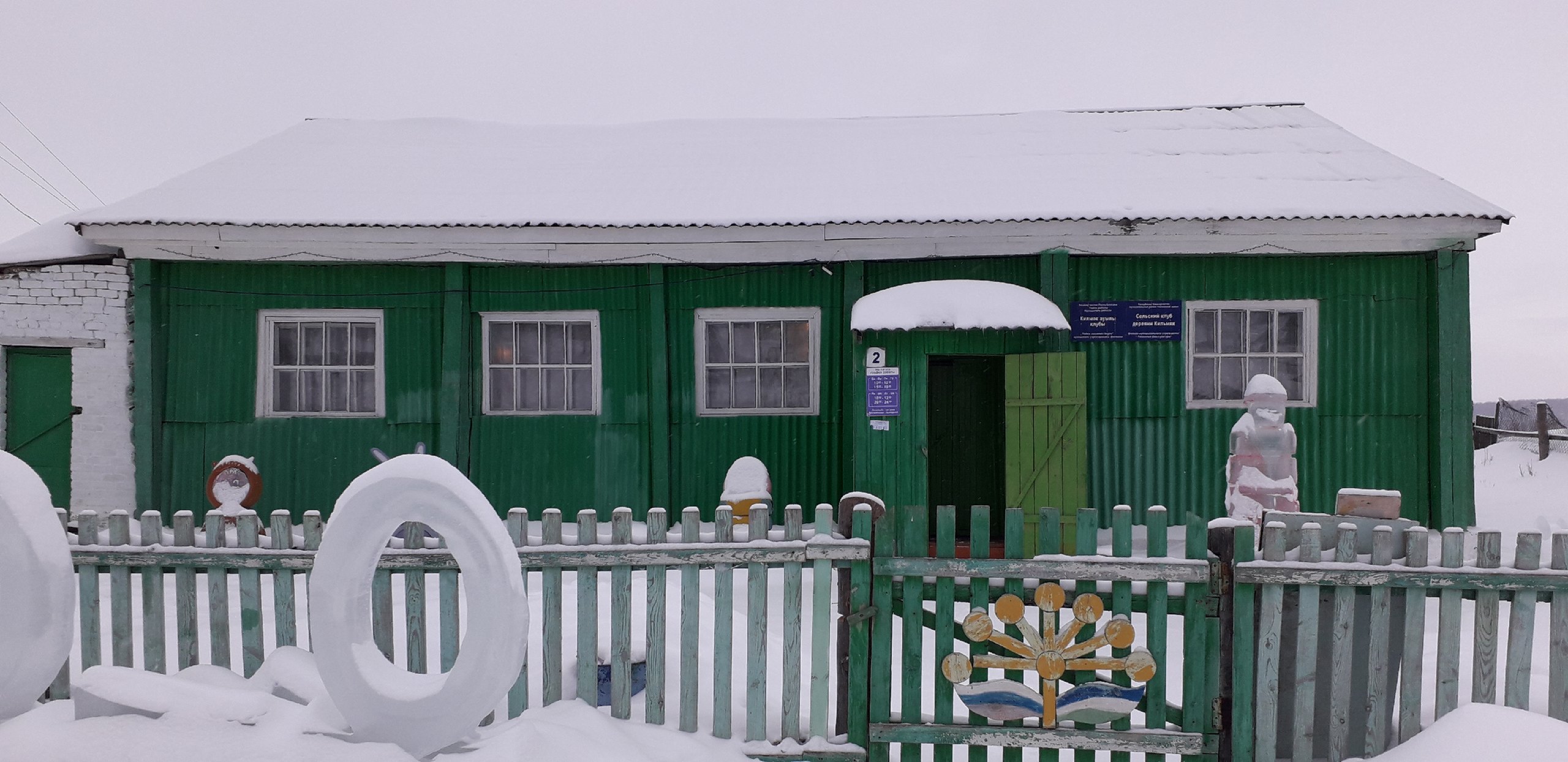 Сельский клуб д. Кильмяк