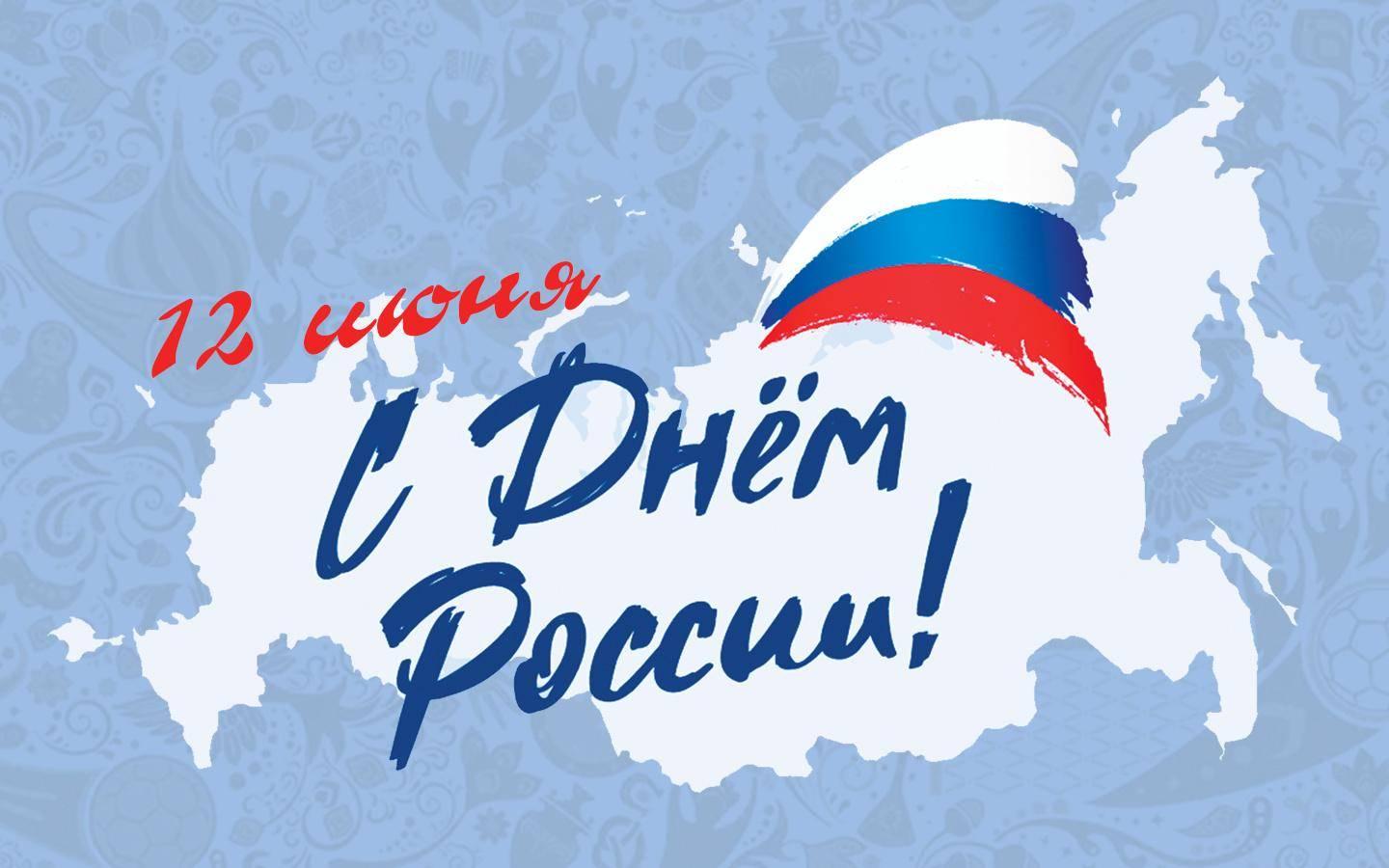 «Россия-Родина моя»-познавательная беседа с викториной для детей