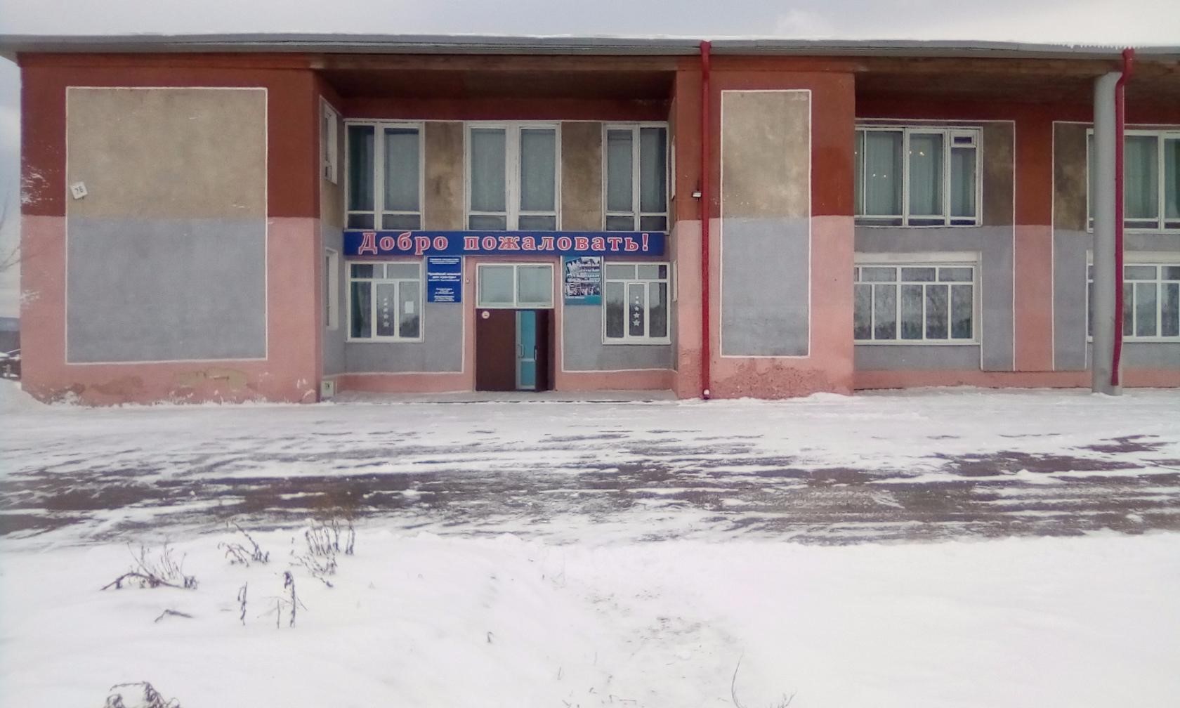 Чумайский сельский дом культуры
